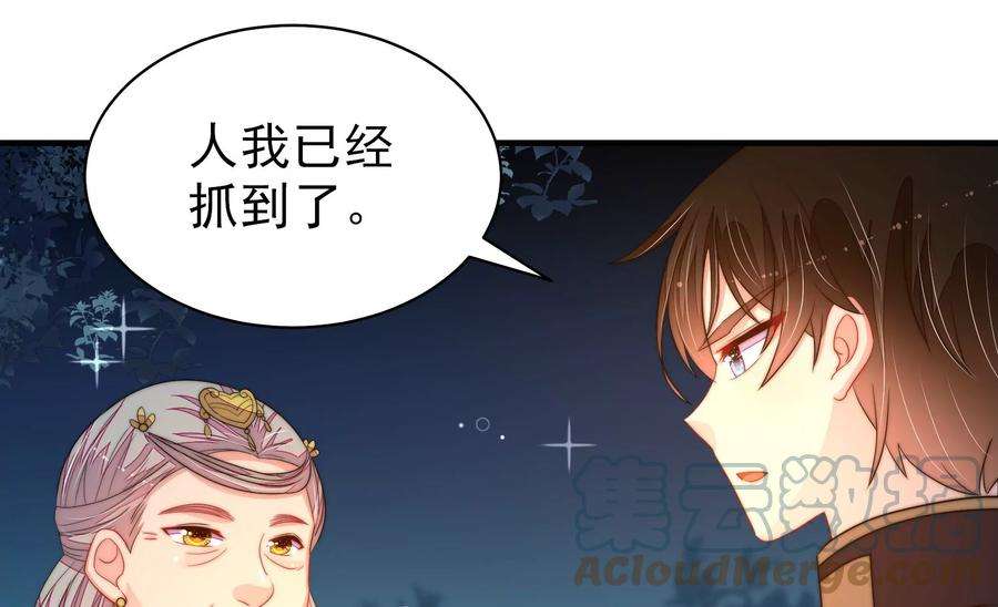 少帅每天都在吃醋第242话 对质