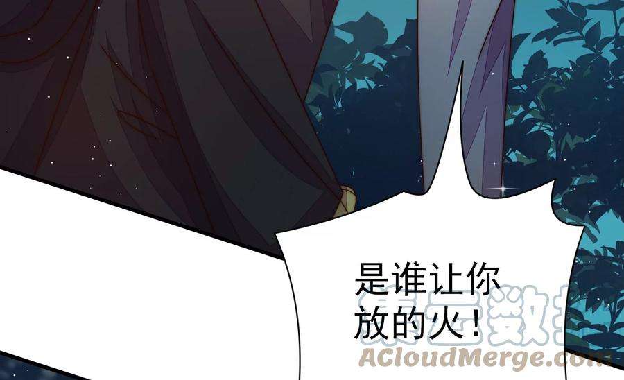 少帅每天都在吃醋第242话 对质