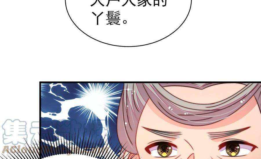 少帅每天都在吃醋第242话 对质