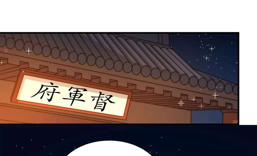 少帅每天都在吃醋第242话 对质