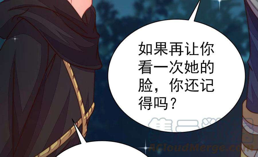 少帅每天都在吃醋第242话 对质