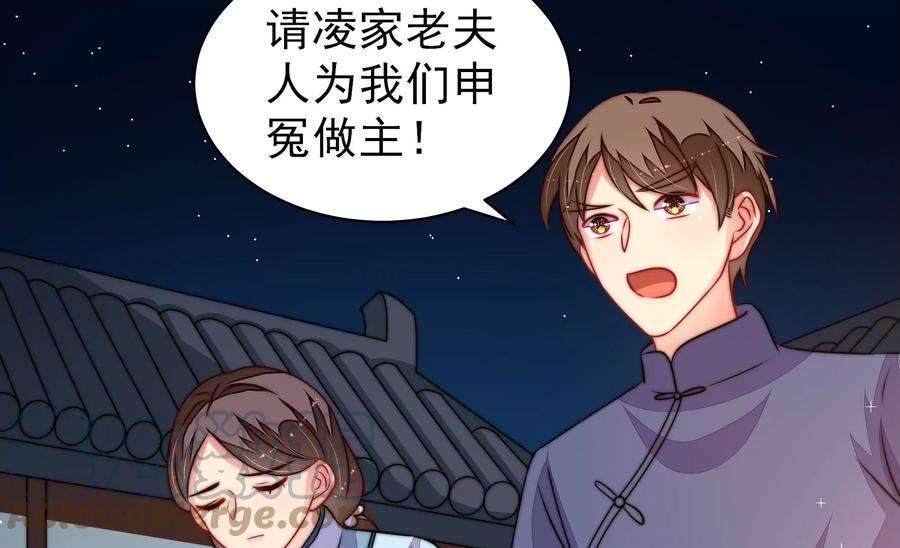 少帅每天都在吃醋第242话 对质