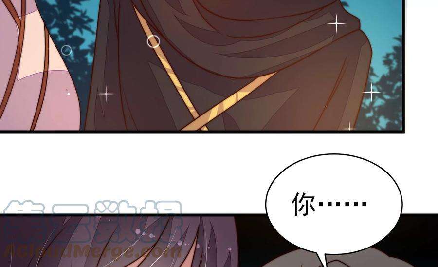 少帅每天都在吃醋第242话 对质
