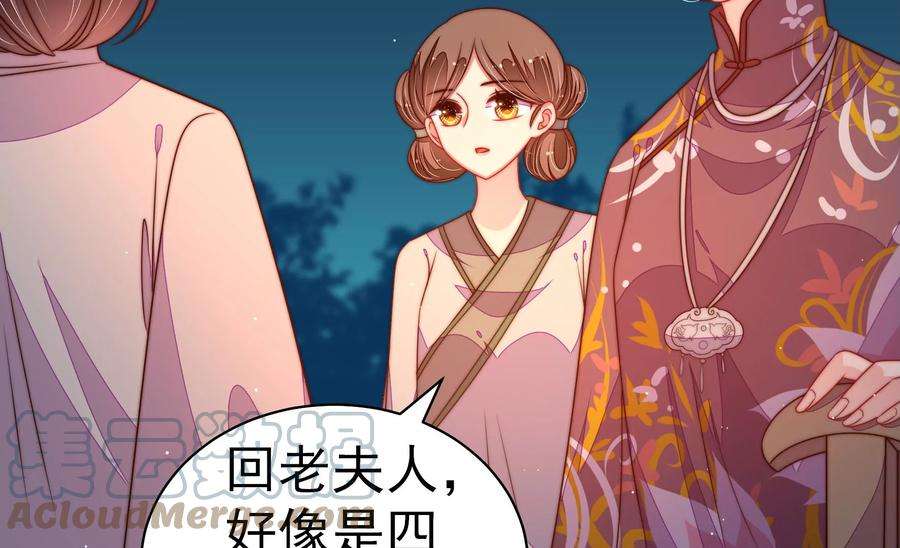 少帅每天都在吃醋第242话 对质