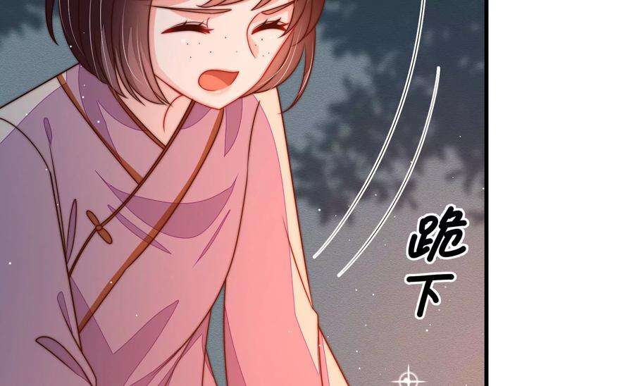 少帅每天都在吃醋第242话 对质