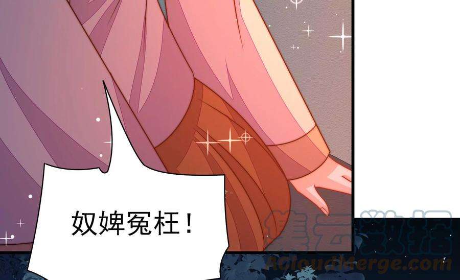 少帅每天都在吃醋第242话 对质