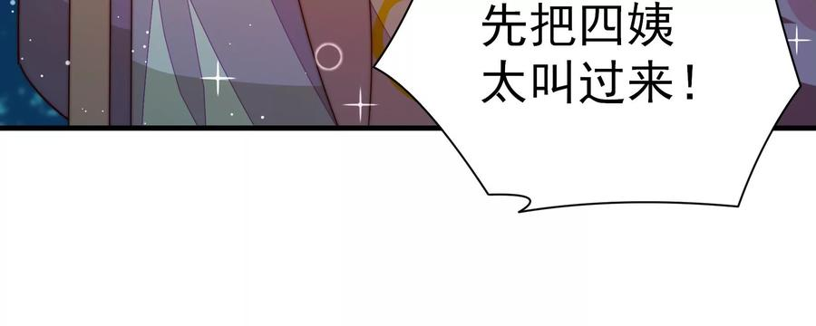 少帅每天都在吃醋第242话 对质