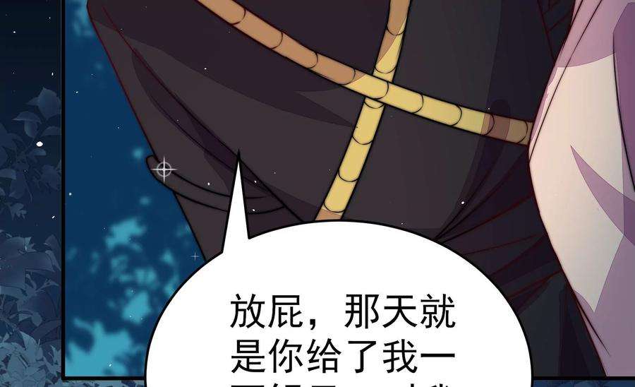 少帅每天都在吃醋第243话 揭露
