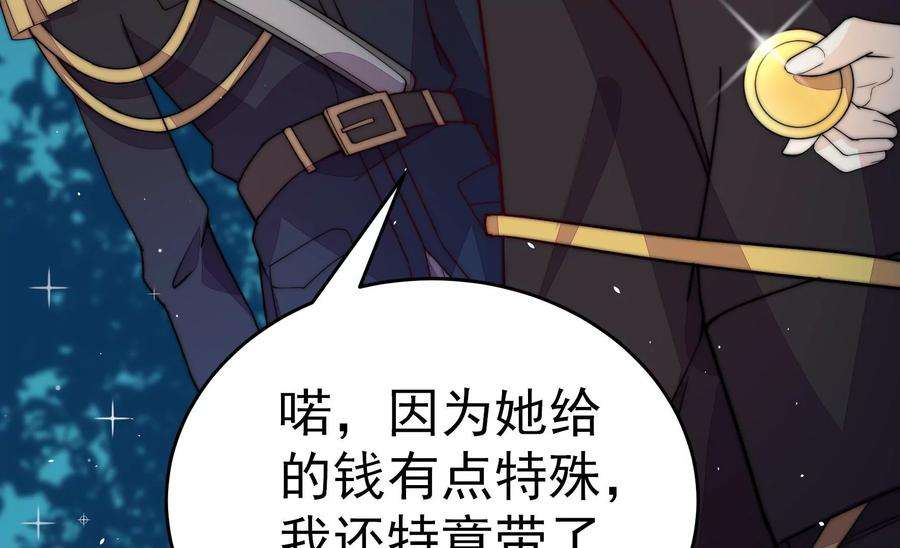 少帅每天都在吃醋第243话 揭露