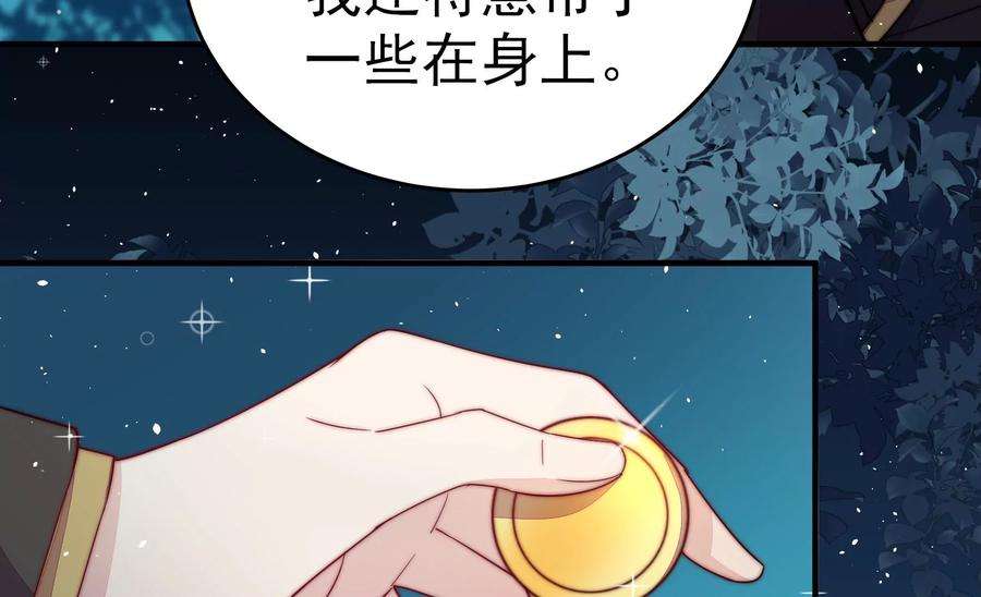 少帅每天都在吃醋第243话 揭露