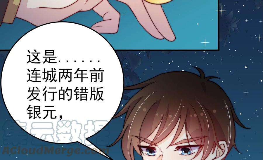 少帅每天都在吃醋第243话 揭露