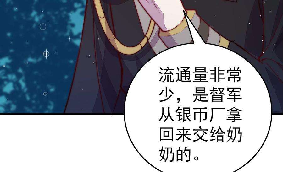 少帅每天都在吃醋第243话 揭露