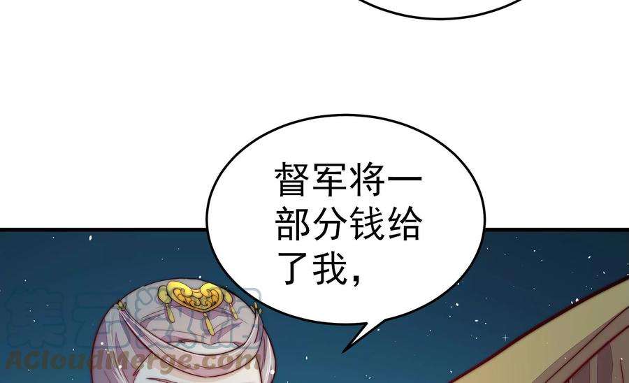 少帅每天都在吃醋第243话 揭露