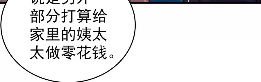 少帅每天都在吃醋第243话 揭露