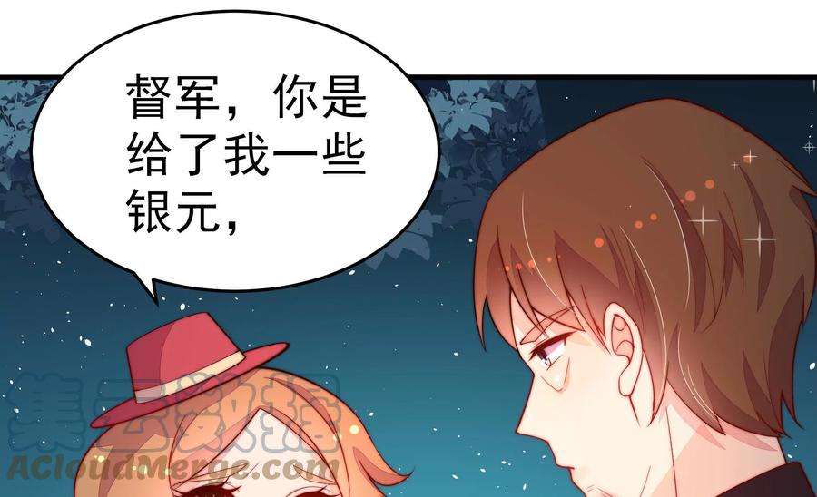 少帅每天都在吃醋第243话 揭露