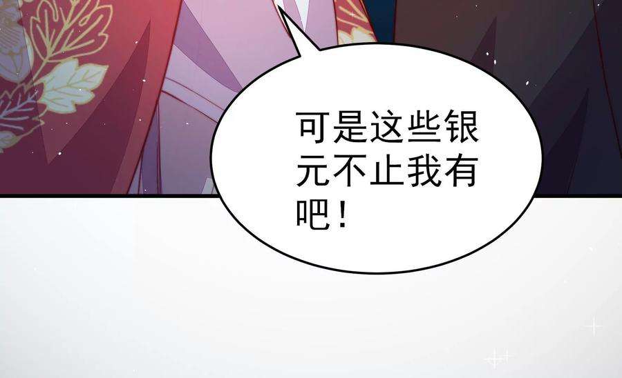 少帅每天都在吃醋第243话 揭露