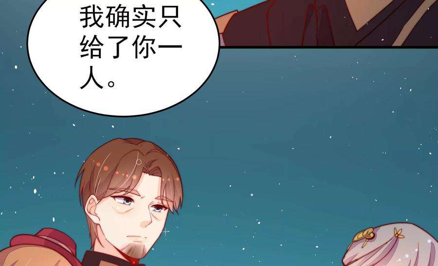 少帅每天都在吃醋第243话 揭露
