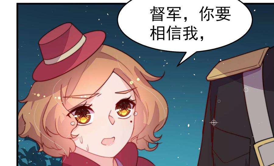 少帅每天都在吃醋第243话 揭露
