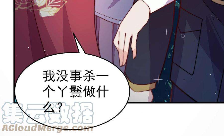 少帅每天都在吃醋第243话 揭露