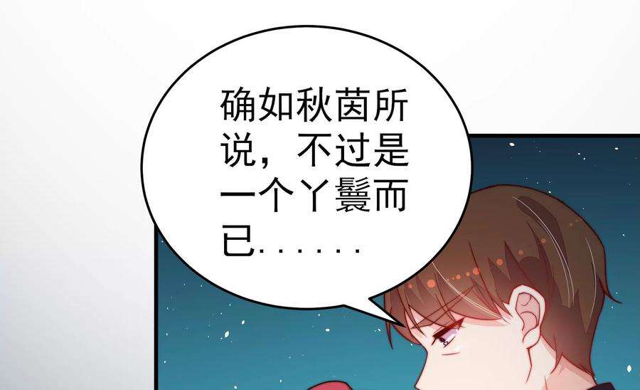 少帅每天都在吃醋第243话 揭露