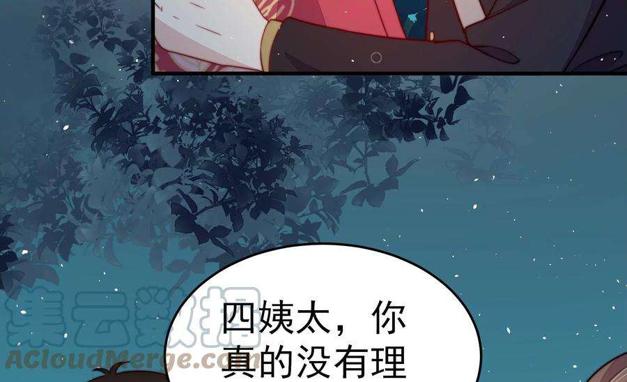 少帅每天都在吃醋第243话 揭露