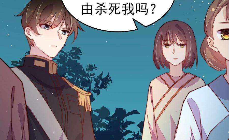 少帅每天都在吃醋第243话 揭露