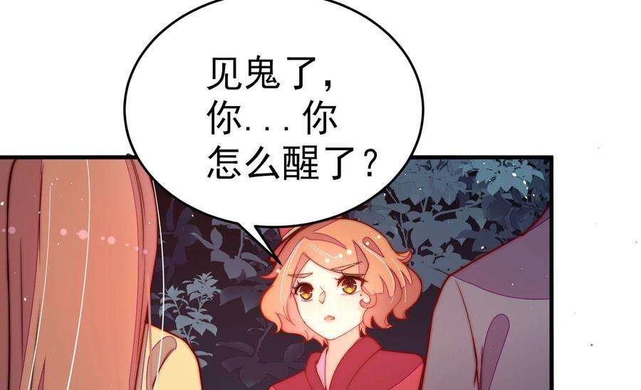 少帅每天都在吃醋第243话 揭露