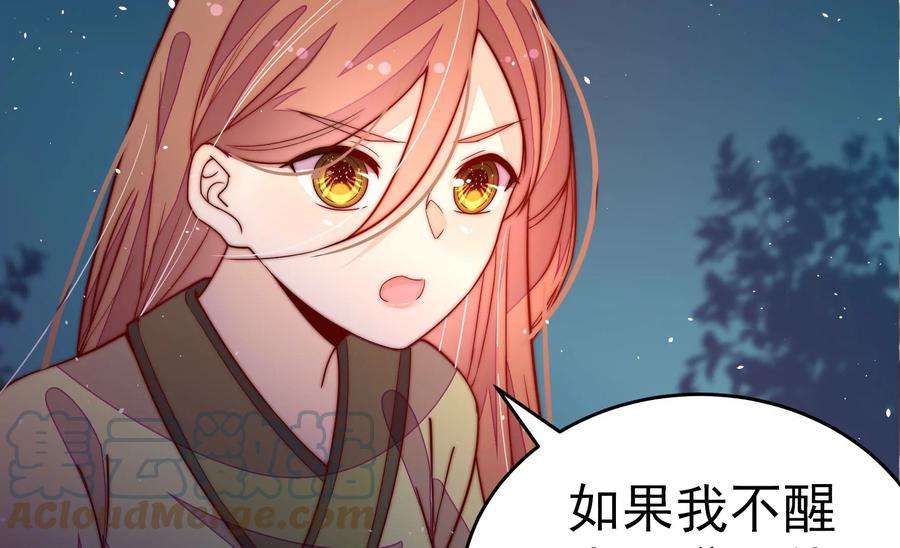 少帅每天都在吃醋第243话 揭露