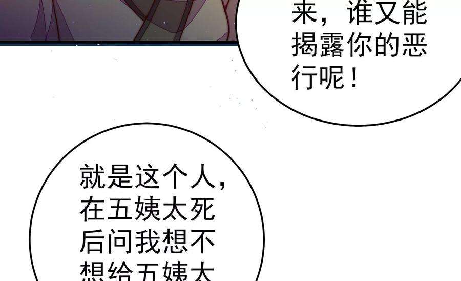少帅每天都在吃醋第243话 揭露