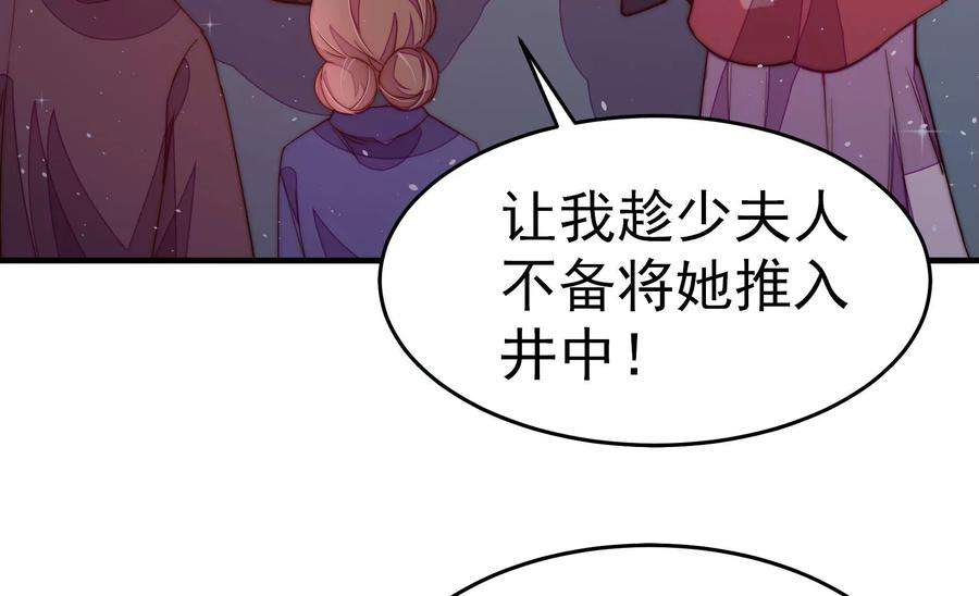 少帅每天都在吃醋第243话 揭露