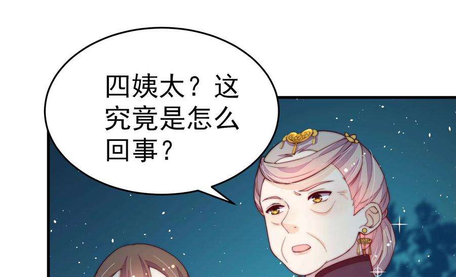 少帅每天都在吃醋第243话 揭露
