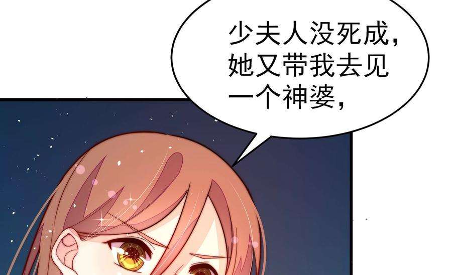 少帅每天都在吃醋第243话 揭露