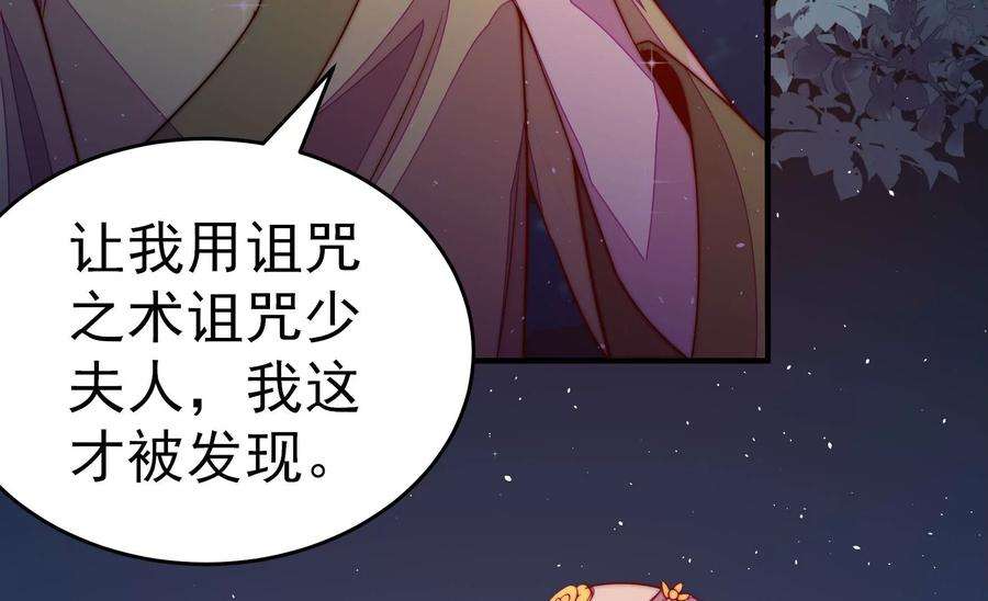 少帅每天都在吃醋第243话 揭露