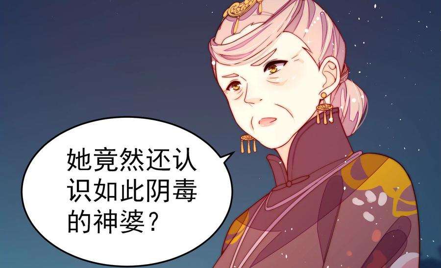 少帅每天都在吃醋第243话 揭露