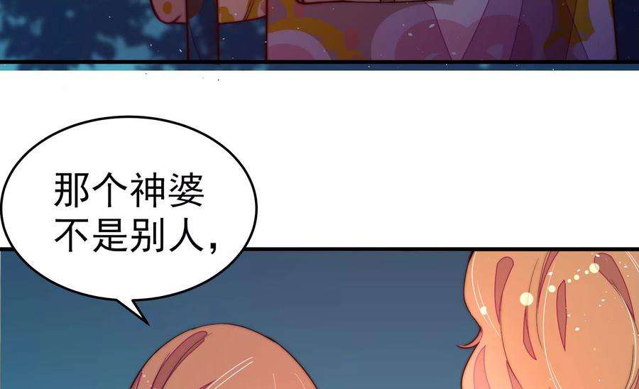 少帅每天都在吃醋第243话 揭露
