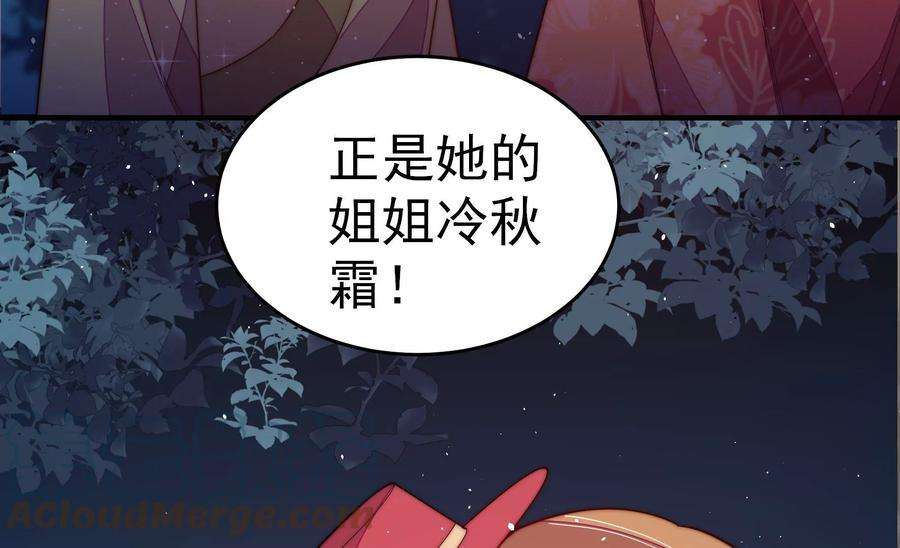 少帅每天都在吃醋第243话 揭露