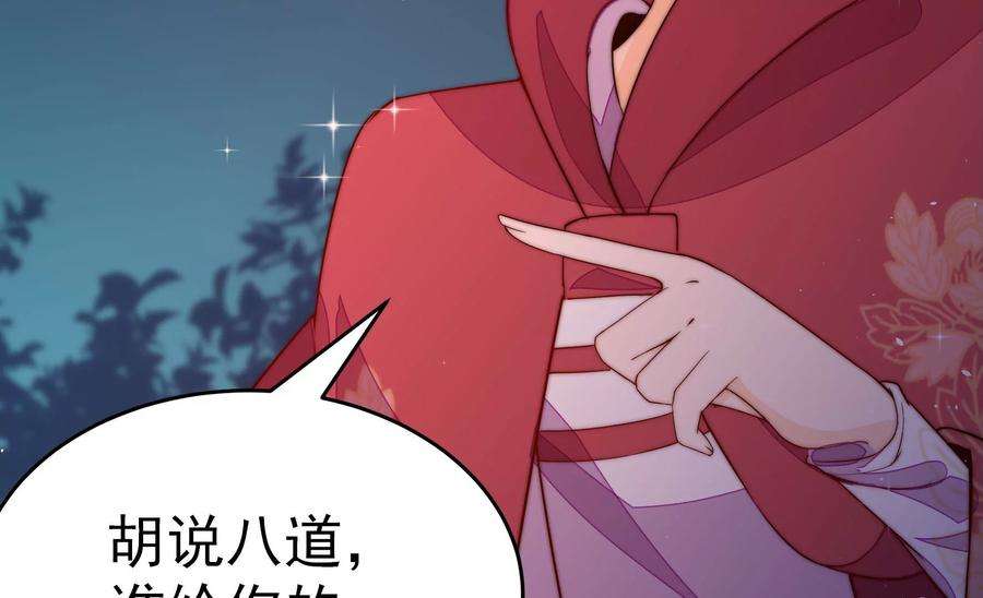 少帅每天都在吃醋第243话 揭露