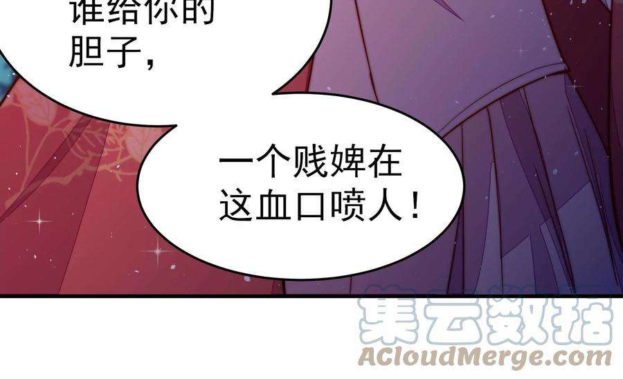 少帅每天都在吃醋第243话 揭露