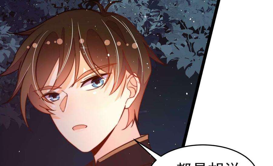 少帅每天都在吃醋第243话 揭露