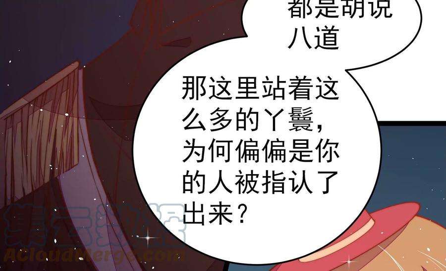 少帅每天都在吃醋第243话 揭露
