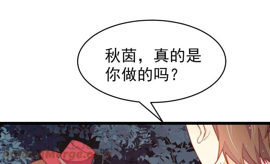 少帅每天都在吃醋第243话 揭露