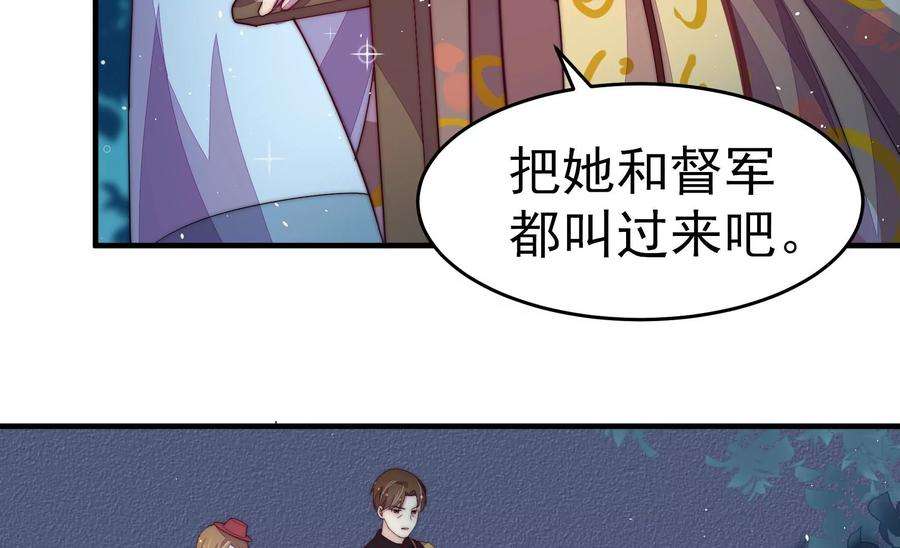 少帅每天都在吃醋第243话 揭露