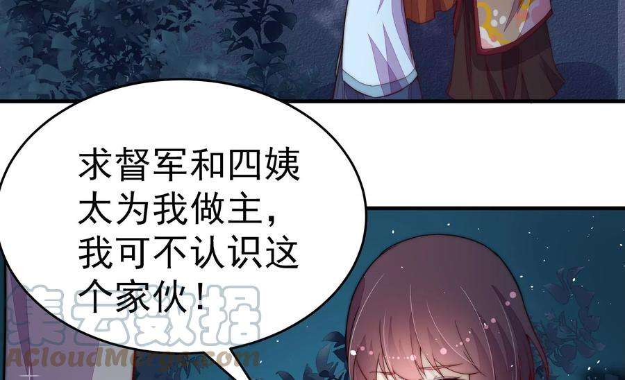 少帅每天都在吃醋第243话 揭露