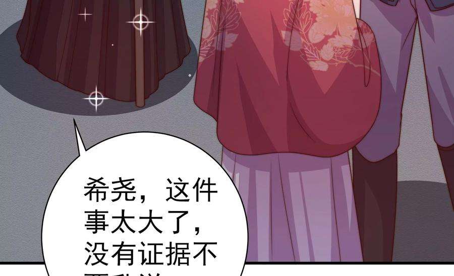 少帅每天都在吃醋第244话 恶人终有报