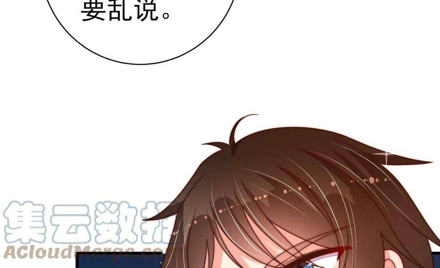 少帅每天都在吃醋第244话 恶人终有报