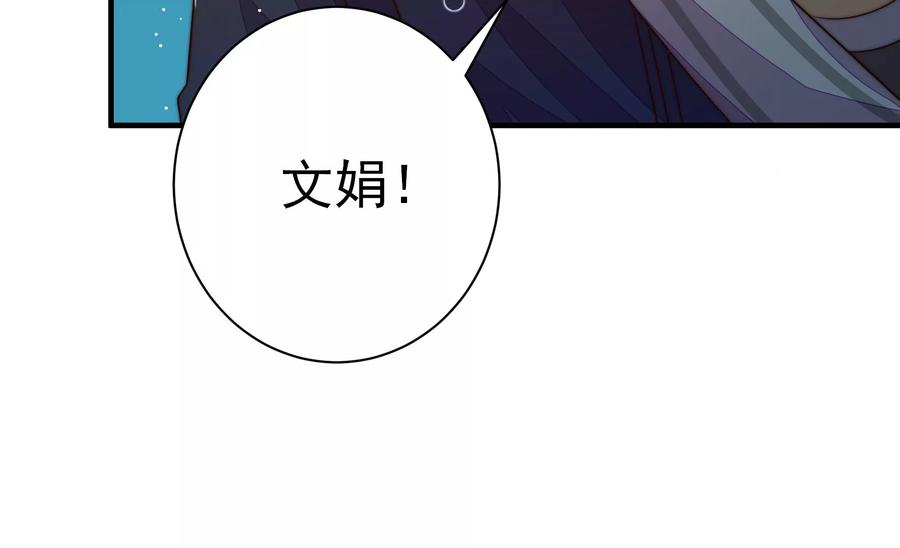少帅每天都在吃醋第244话 恶人终有报