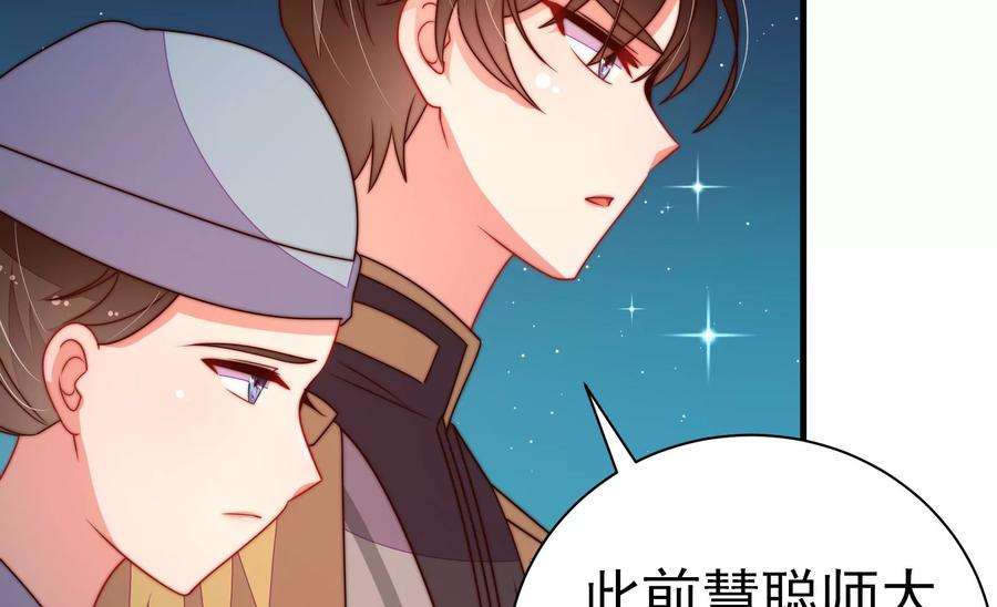 少帅每天都在吃醋第244话 恶人终有报