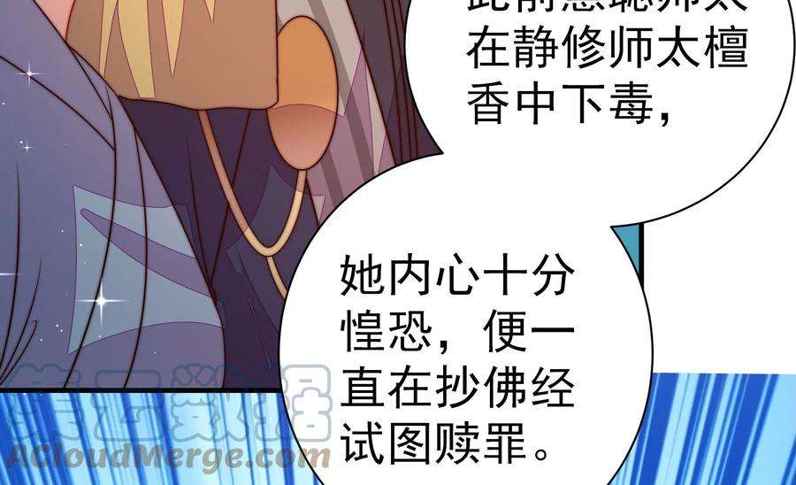 少帅每天都在吃醋第244话 恶人终有报