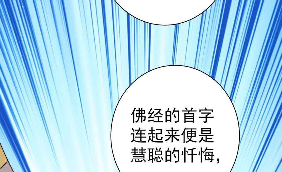 少帅每天都在吃醋第244话 恶人终有报