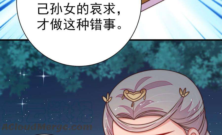 少帅每天都在吃醋第244话 恶人终有报